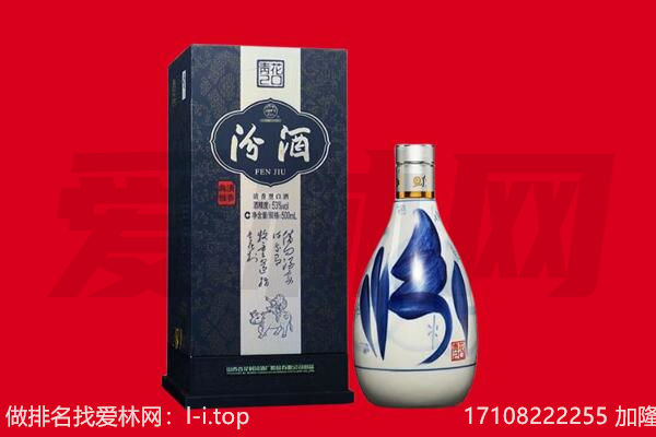 河口县回收汾酒.jpg