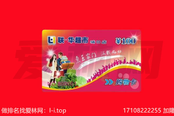 河口县购物卡回收.jpg